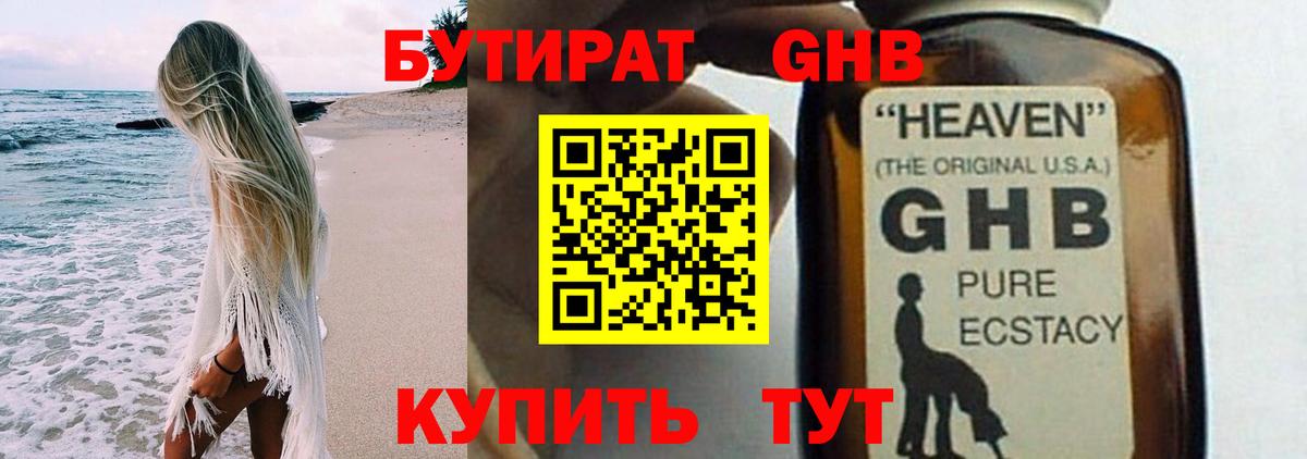 Бутират оксана  Вход с VPN  Гусиноозёрск 