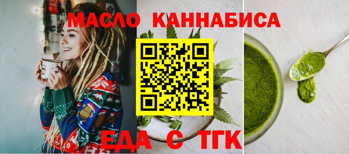Гусиноозёрск  Cannafood конопля  Вход с VPN 