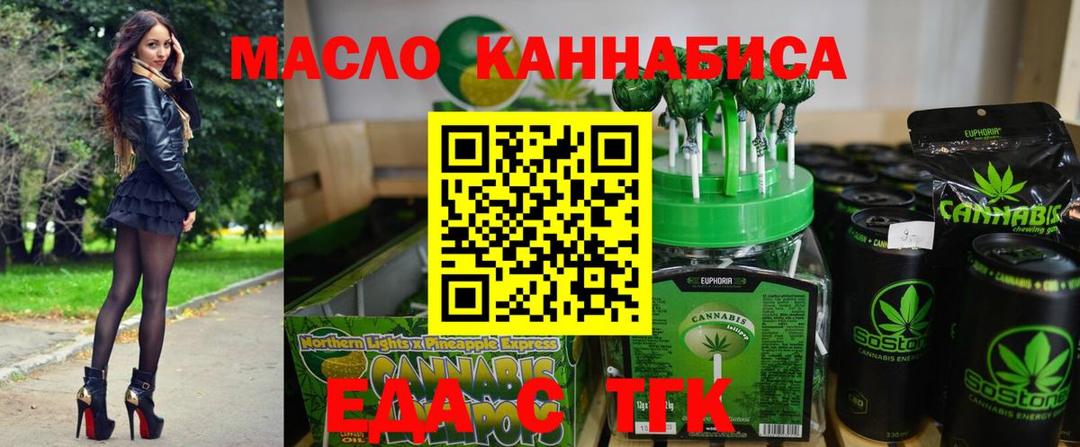 Печенье с ТГК конопля Гусиноозёрск