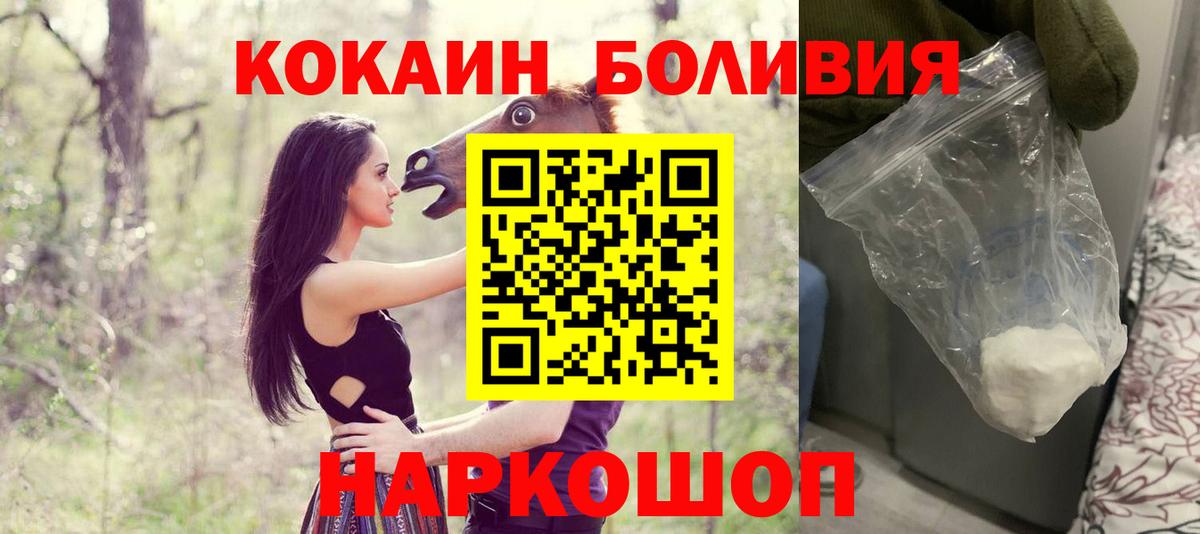 КОКАИН 97%  Вход с VPN  где купить наркоту  Гусиноозёрск 