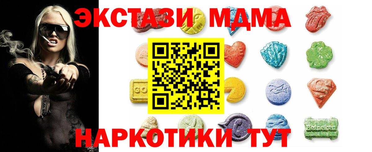 Экстази 250 мг  Вход с VPN  гидра ТОР  Гусиноозёрск  ЭКСТАЗИ VHQ 