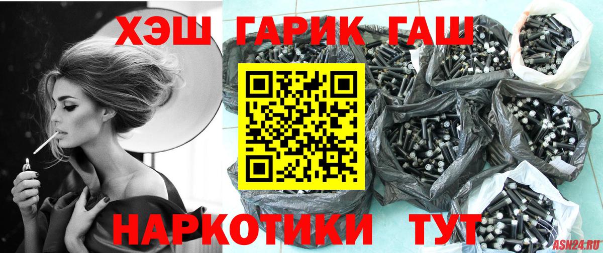 Гашиш hashish Гусиноозёрск