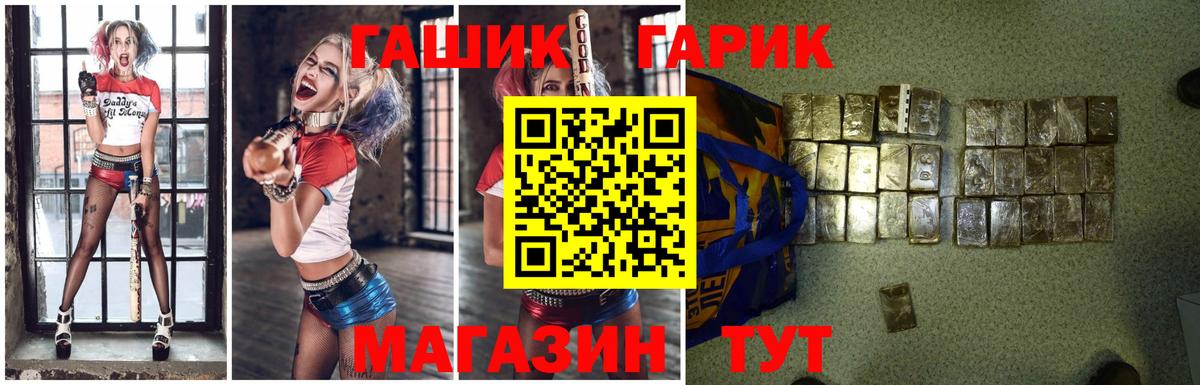 Гашиш  Вход с VPN  Гашиш Premium  купить   Гашиш 40% ТГК  Гусиноозёрск 