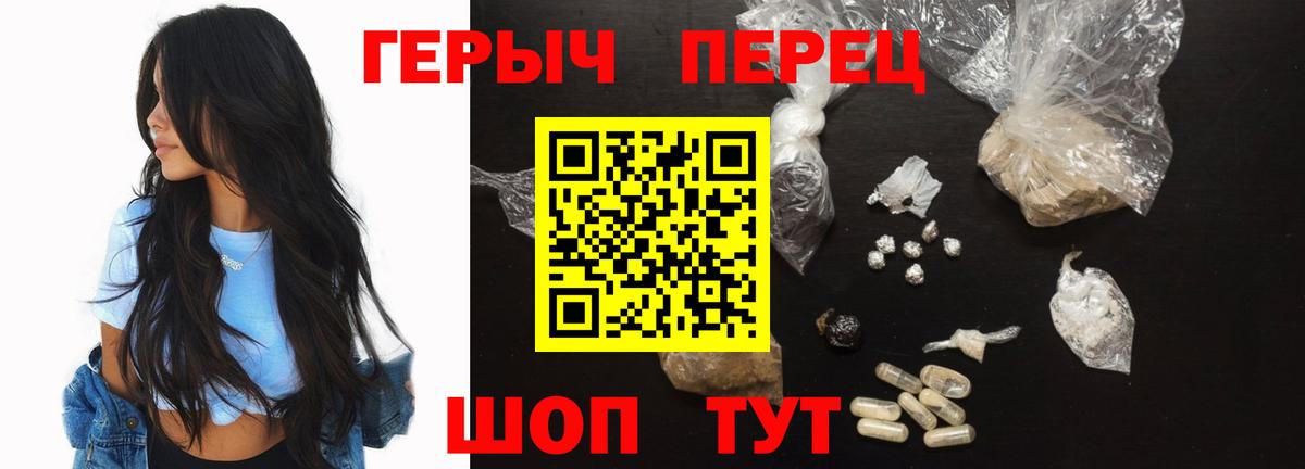 Героин белый Гусиноозёрск