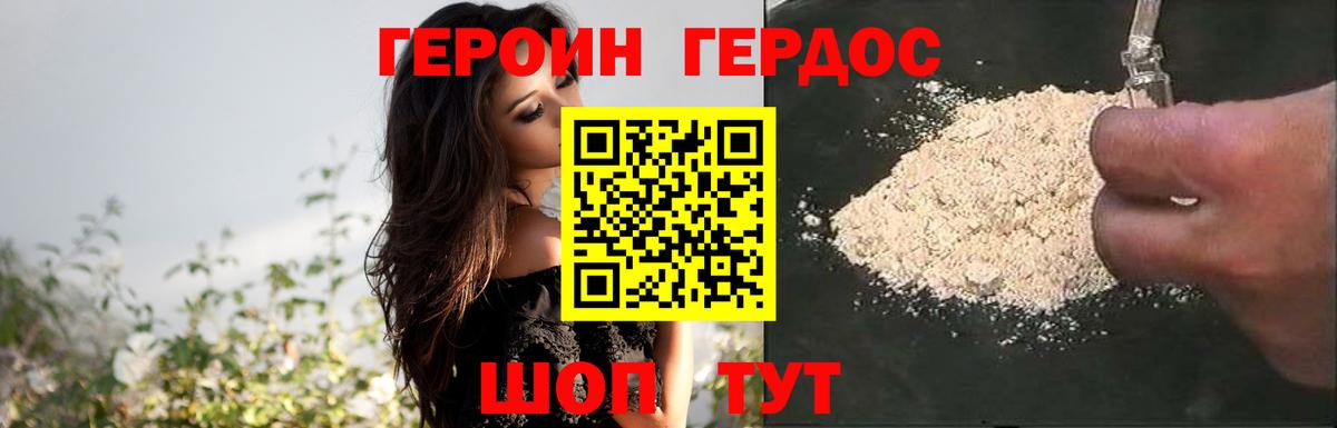 Гусиноозёрск  Героин  Вход с VPN  ГЕРОИН VHQ 