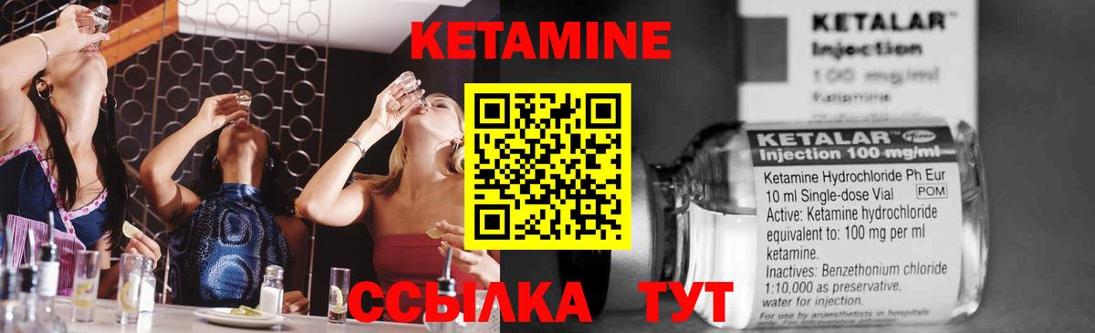КЕТАМИН ketamine  Вход с VPN  Гусиноозёрск 
