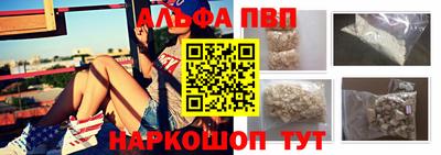 Альфа ПВП Кумертау
