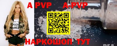 apvp Кунгур