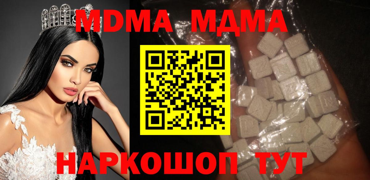 МДМА молли Гусиноозёрск