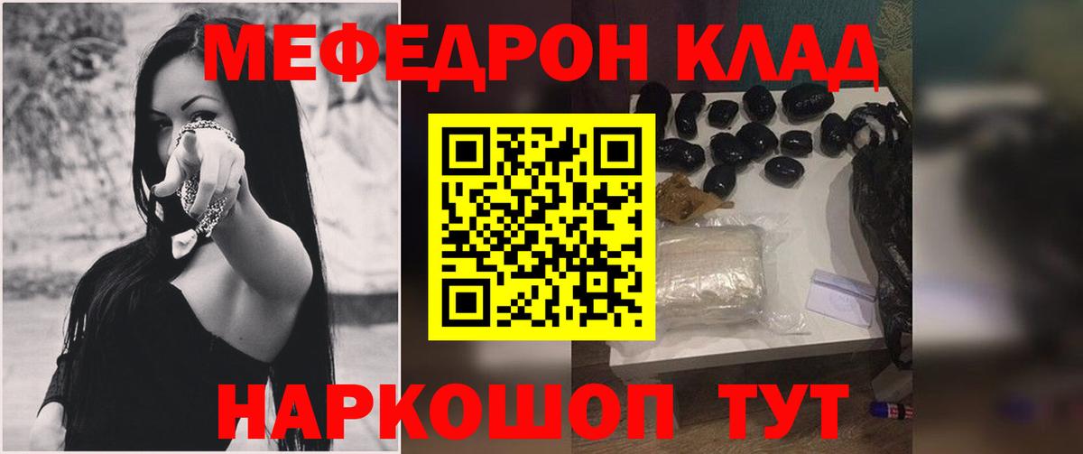 Гусиноозёрск  Меф мука  Меф  Вход с VPN  МЯУ-МЯУ 4 MMC 