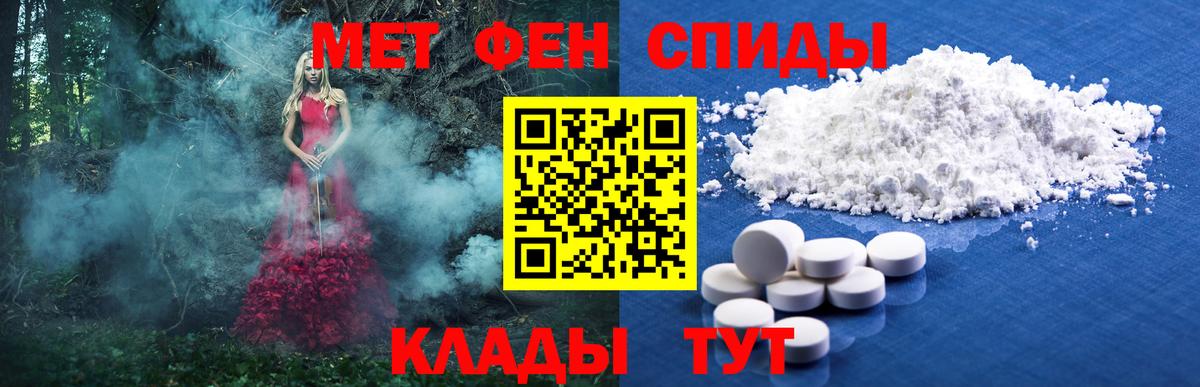 Метамфетамин  Вход с VPN  Гусиноозёрск  Первитин витя 