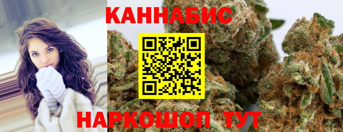 МАРИХУАНА AK-47  Вход с VPN  Канабис гибрид  Каннабис THC 21%  Бошки Шишки Amnesia  Гусиноозёрск 